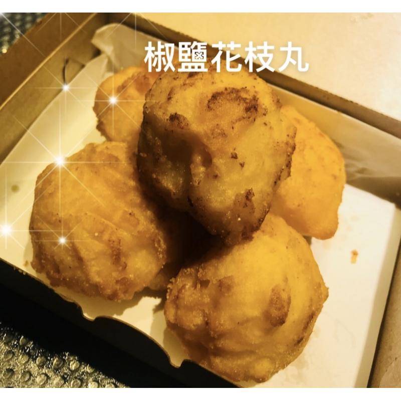 椒鹽花枝丸 (自家製椒鹽)